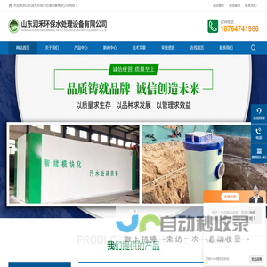 MBR膜医疗污水处理设备