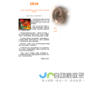 红警之家
