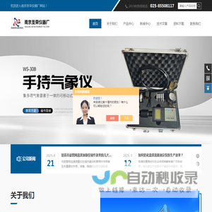 流速仪计数器,流速法测速仪,市政管网流速测量仪-南京圣荣仪器厂