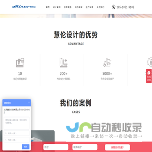 北京慧伦设计