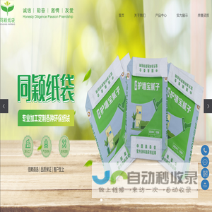 深圳市同颖环保包装科技有限公司