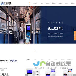 深圳市宇扬科技有限公司