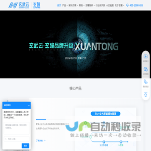 广州玄瞳科技