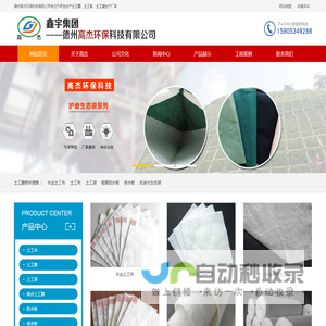 土工布,土工膜,土工袋厂家,德州高杰环保科技有限公司