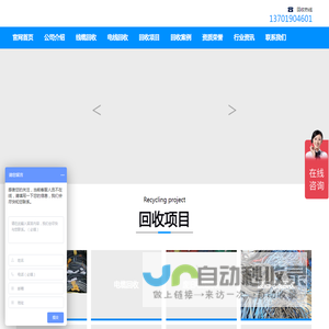 电缆铜回收