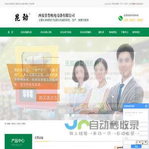打包打捆机厂家