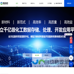 掌起科技：专注化工医药生物数字化服务