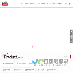 冻干机