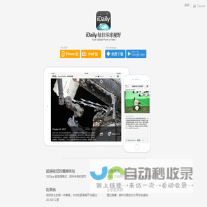iDaily