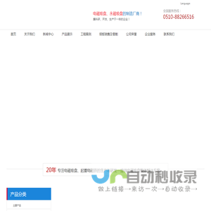 电磁吸盘,起重电磁铁