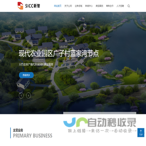 成都新智投资咨询有限公司