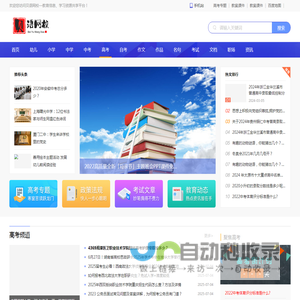 贝语网校