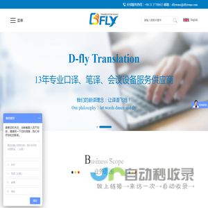 帝翔翻译