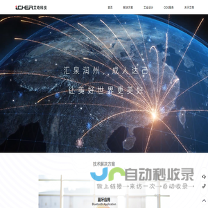 艾奇科技有限公司
