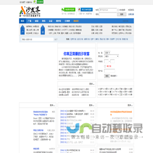 沙发客网