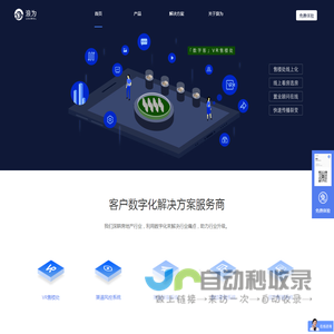 浪为科技