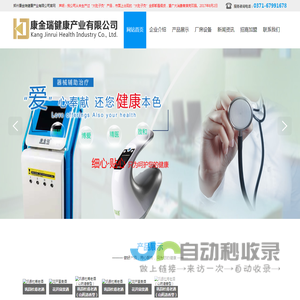 中频康复治疗仪