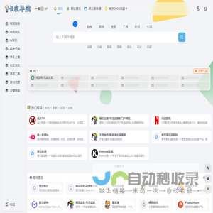 卡农导航