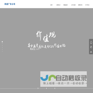 四通广告公司