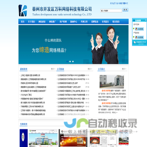 泰州网络公司
