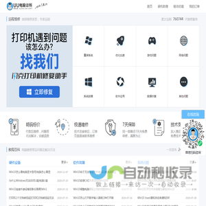 系统修复