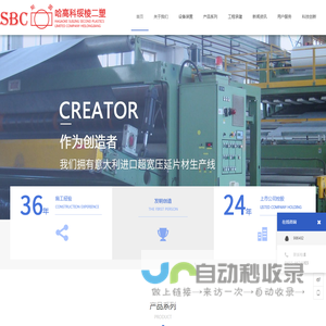 哈高科绥棱二塑有限公司