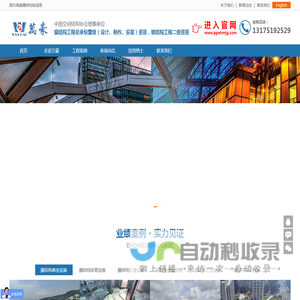 宁波万豪空间结构工程有限公司