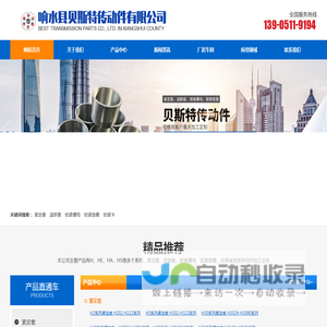 响水县贝斯特传动件有限公司