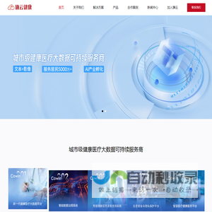 旗云健康