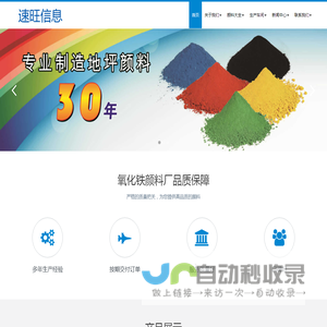 氧化铁红