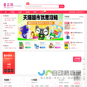 每天千款优惠券秒杀