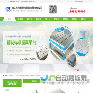 精制标准量具