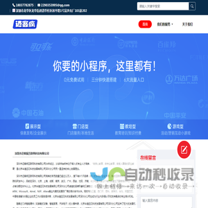 深圳市迈客疯互联网科技有限公司