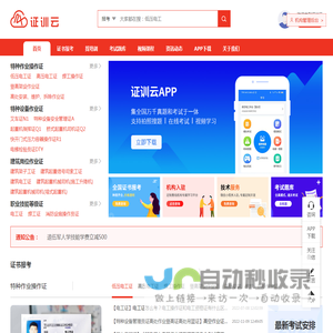 证训云