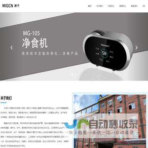 宁波米个智能科技有限公司
