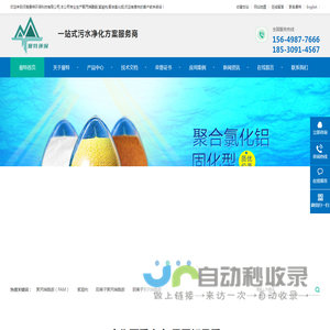 聚丙烯酰胺