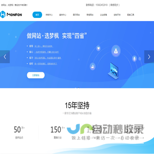 广州梦枫建站