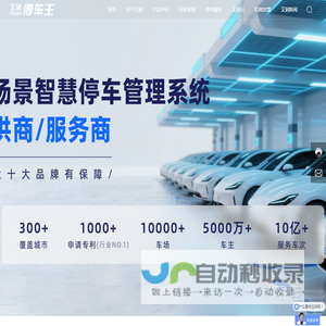 西安艾润物联网技术服务有限责任公司
