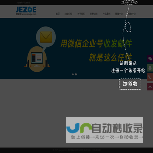 手机微官网