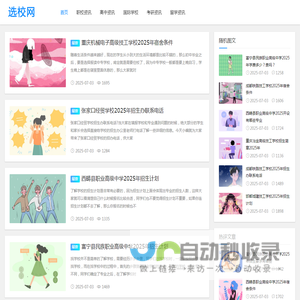 招生考试平台