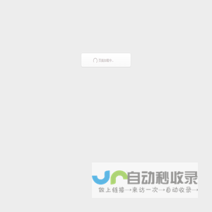 高精度GPS模块