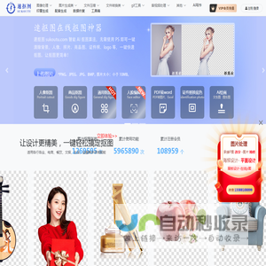 抠图