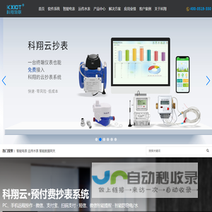 常州科翔物联技术有限公司