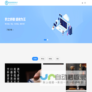 黔盛公司