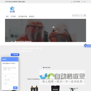北京天汇智达科技发展有限公司