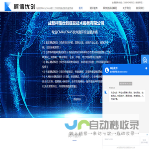 软件测试报告