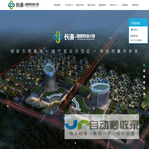 长涛健康科技小镇