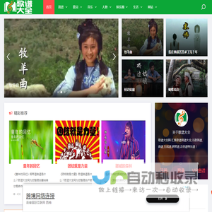 歌谱大全网