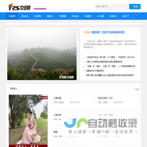 中诗网