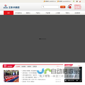 正源大地